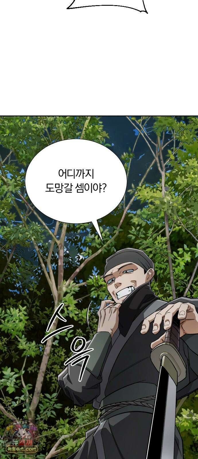 전생혈마 44화 : 기억의 편린 52