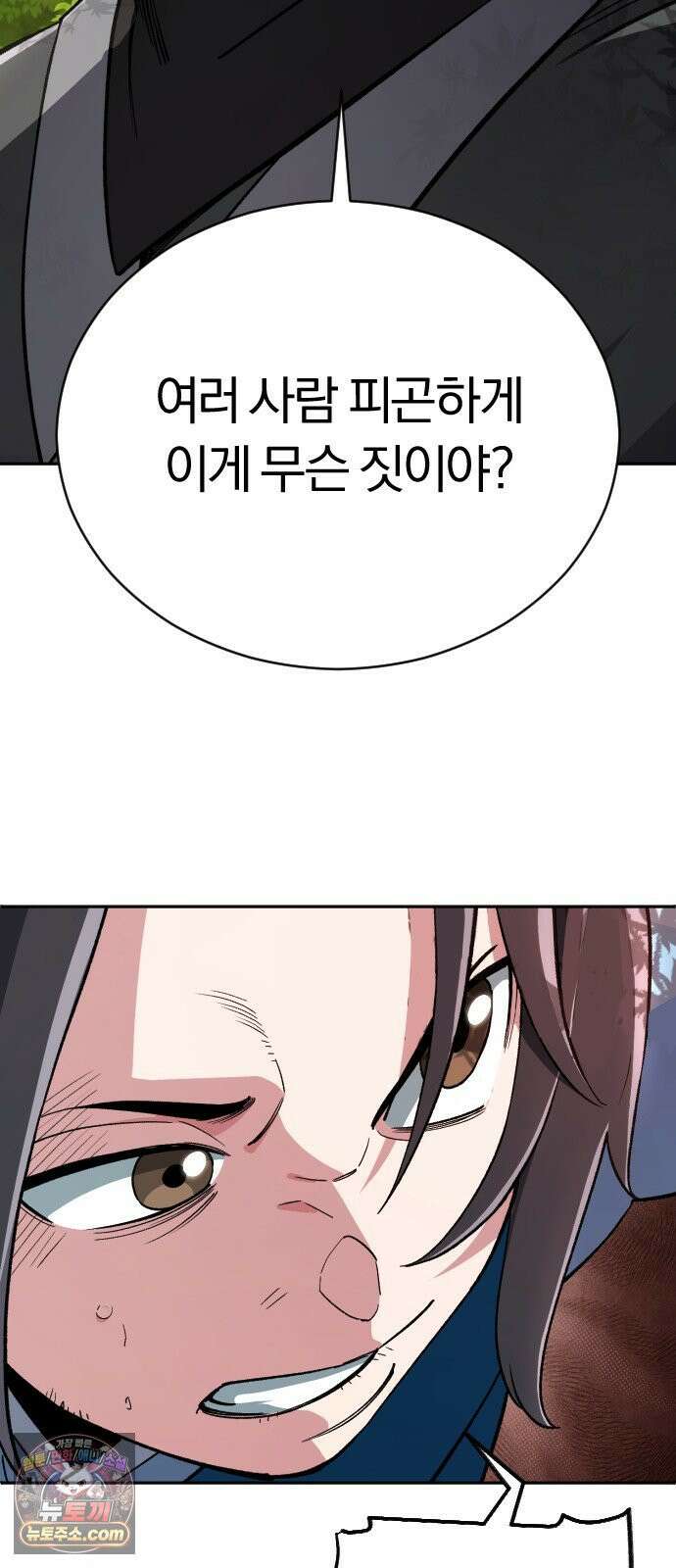 전생혈마 44화 : 기억의 편린 55