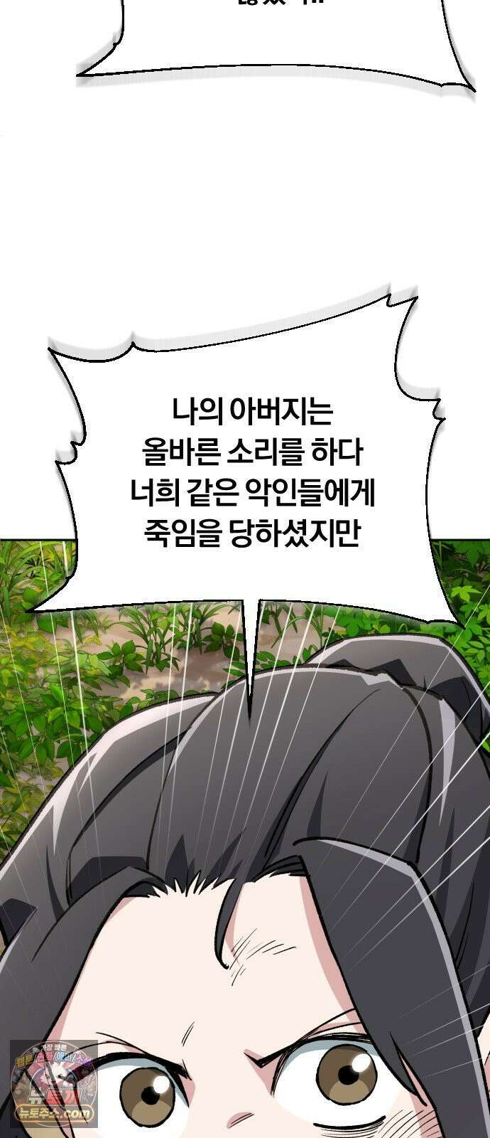 전생혈마 44화 : 기억의 편린 58