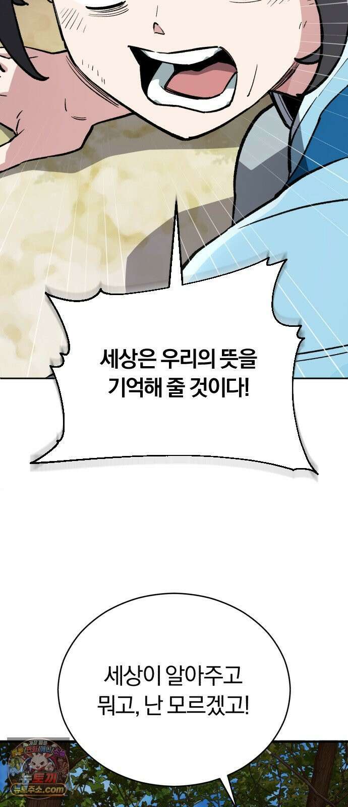 전생혈마 44화 : 기억의 편린 59