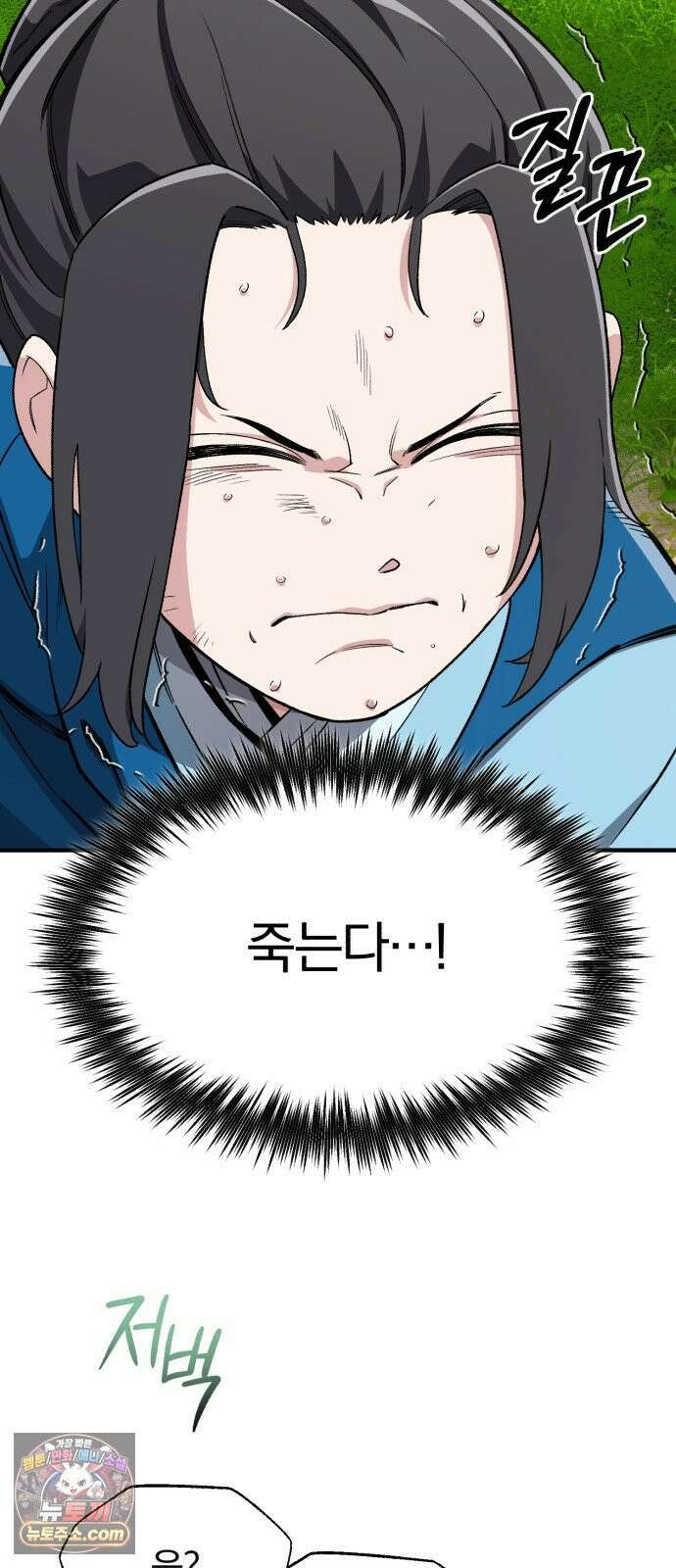 전생혈마 44화 : 기억의 편린 61