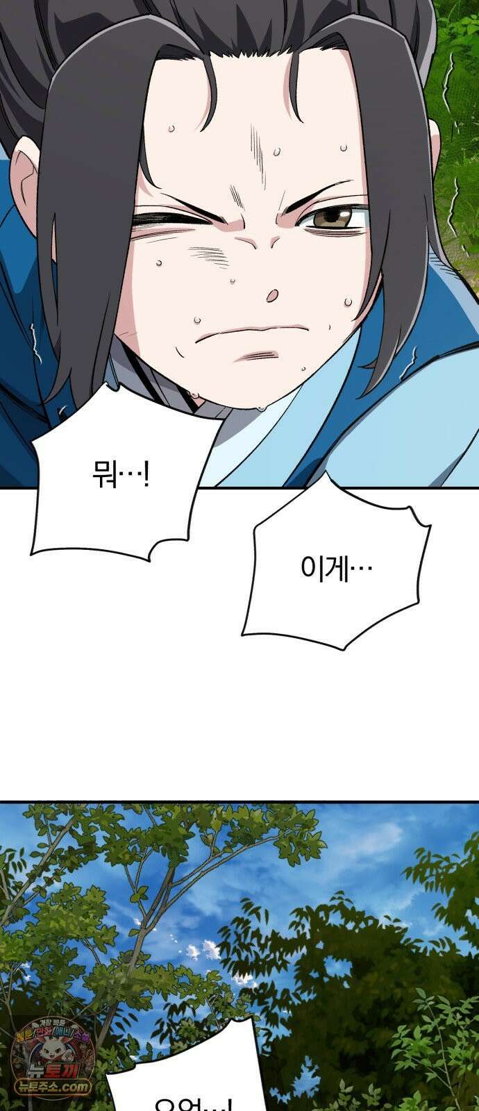 전생혈마 44화 : 기억의 편린 63