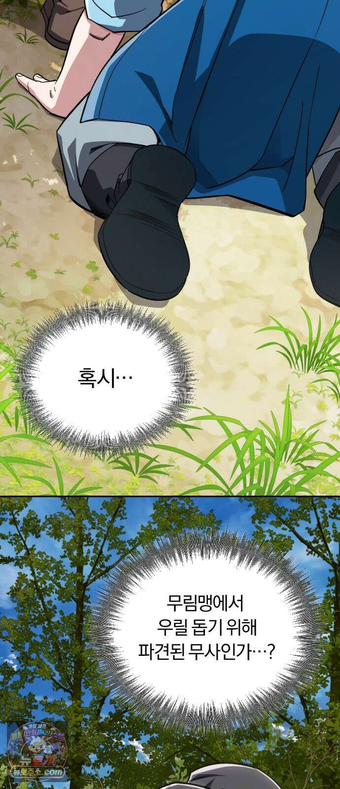 전생혈마 44화 : 기억의 편린 68