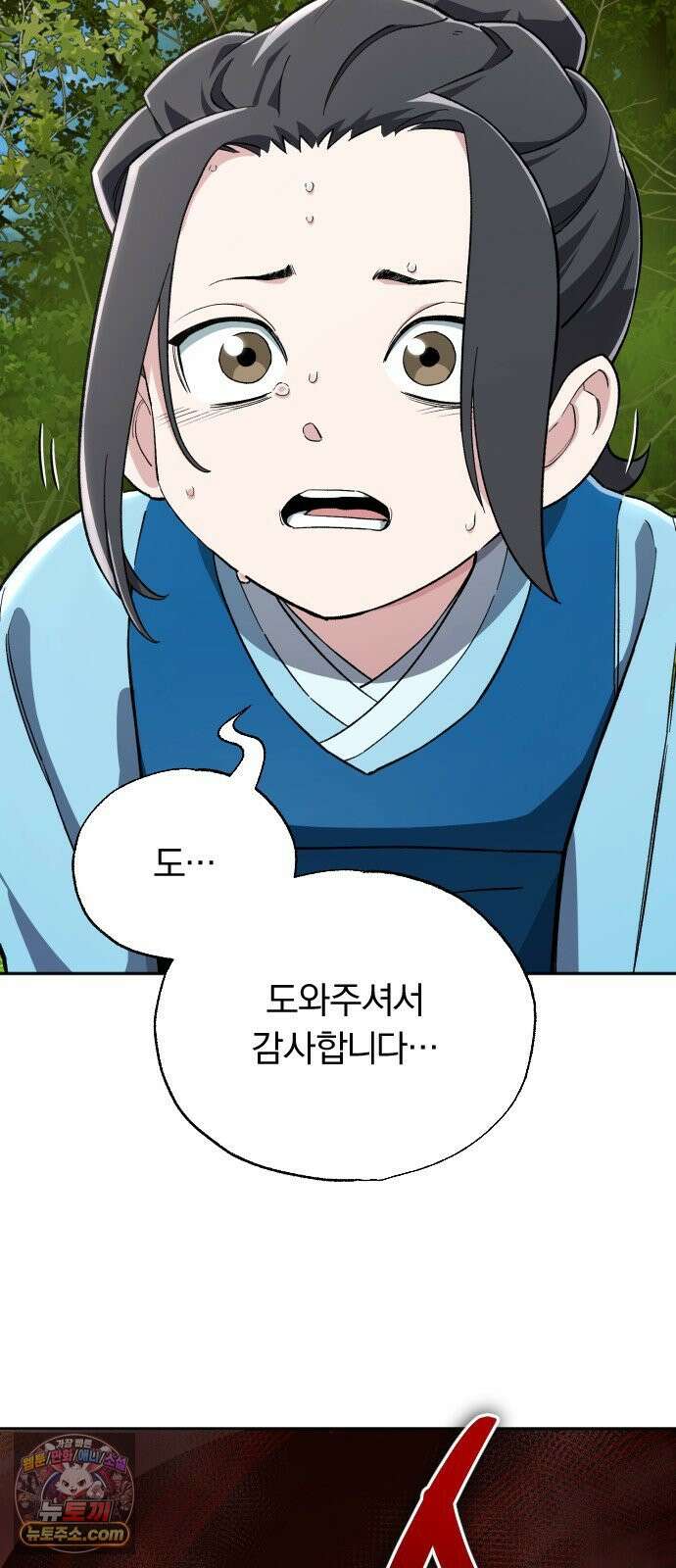 전생혈마 44화 : 기억의 편린 69