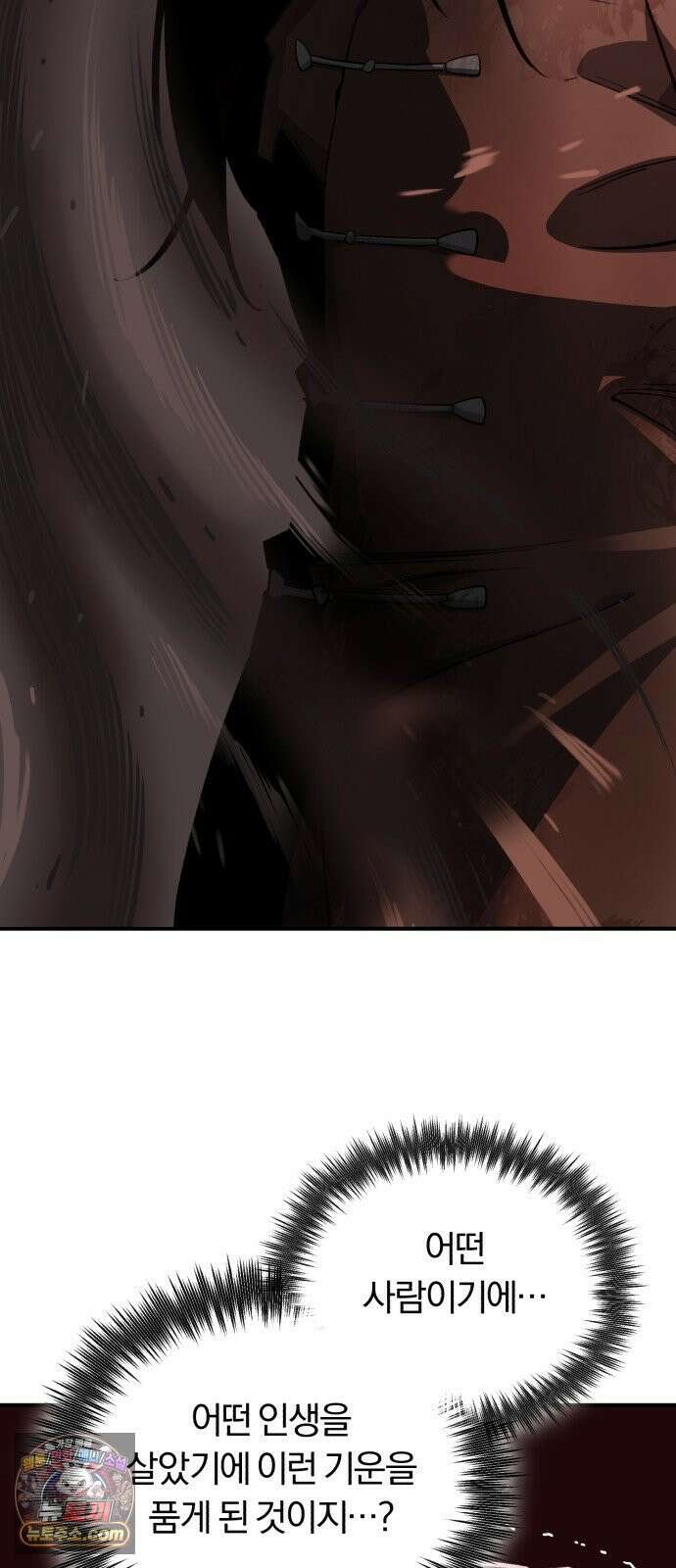 전생혈마 44화 : 기억의 편린 74