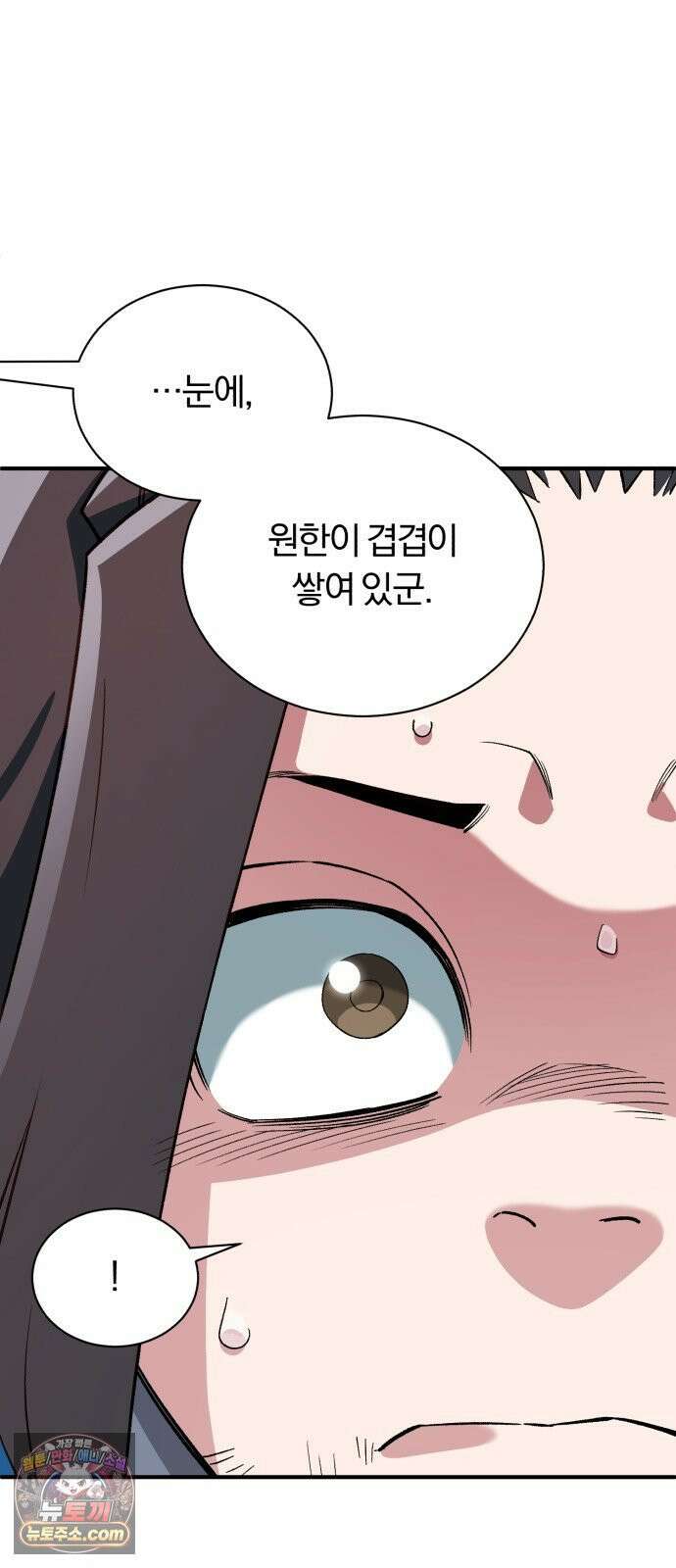전생혈마 44화 : 기억의 편린 78