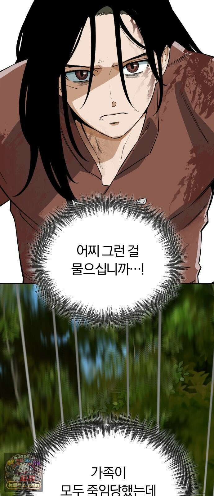 전생혈마 44화 : 기억의 편린 85