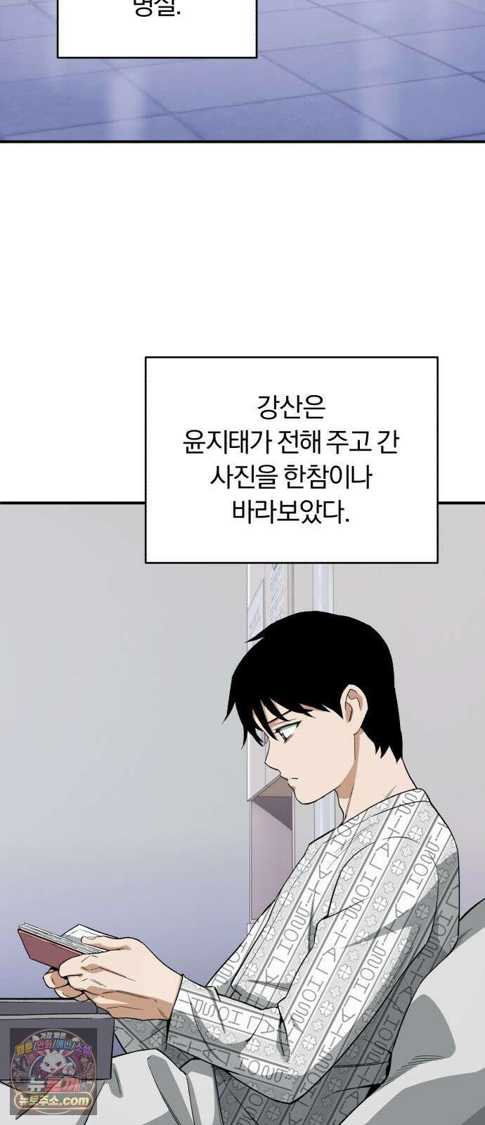 전생혈마 47화 : 순수한 선의 2