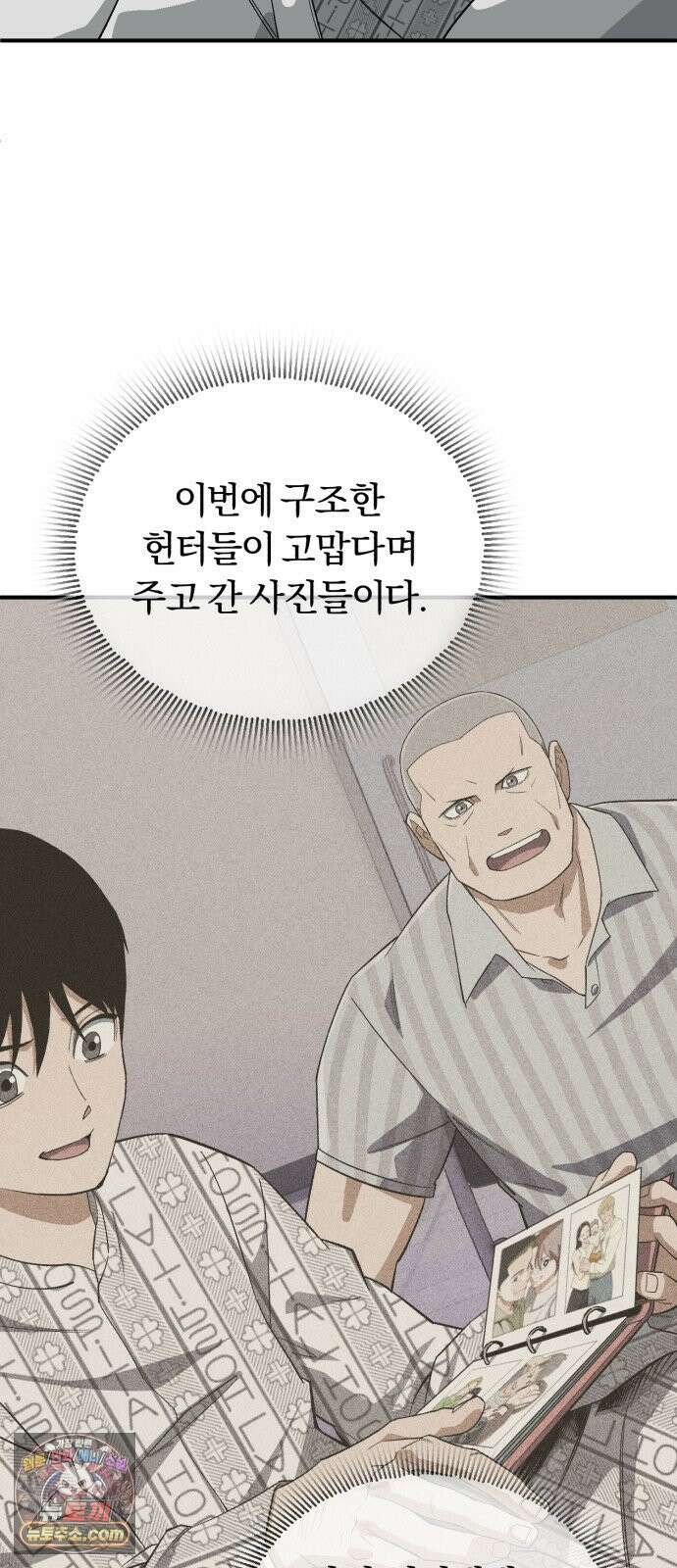 전생혈마 47화 : 순수한 선의 3