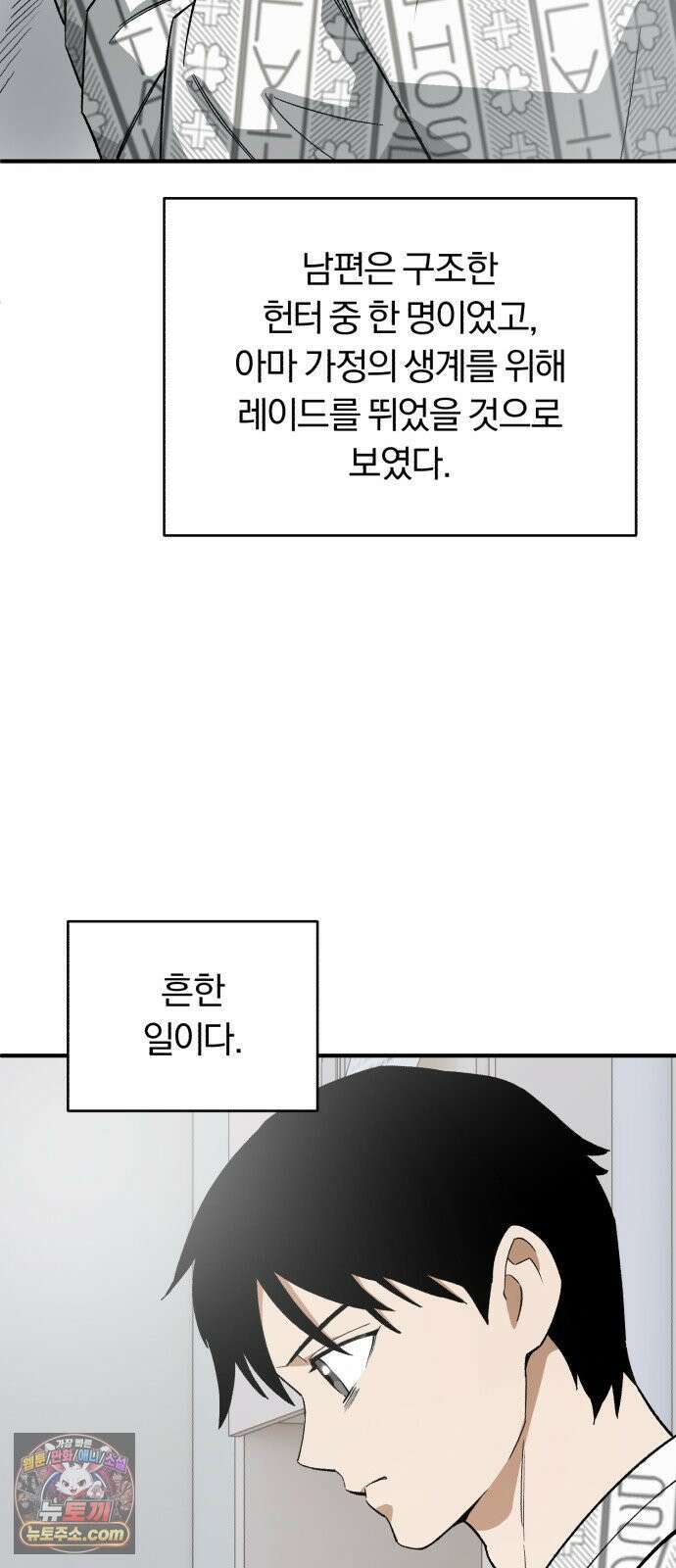 전생혈마 47화 : 순수한 선의 5