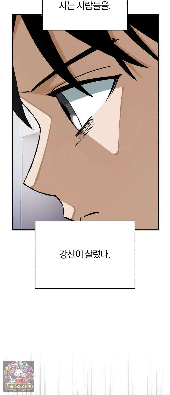 전생혈마 47화 : 순수한 선의 7