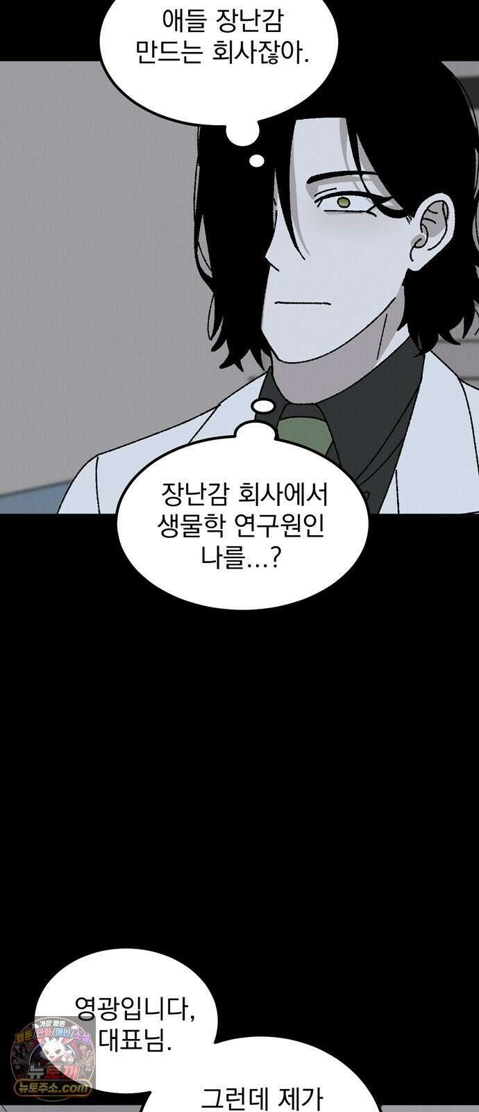 티라노 노경수 60크아앙 4