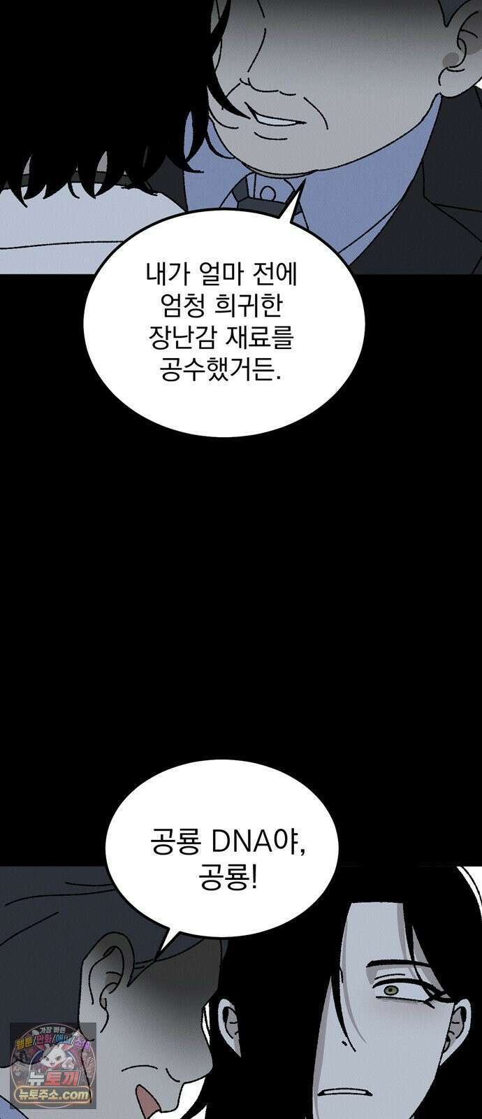 티라노 노경수 60크아앙 6