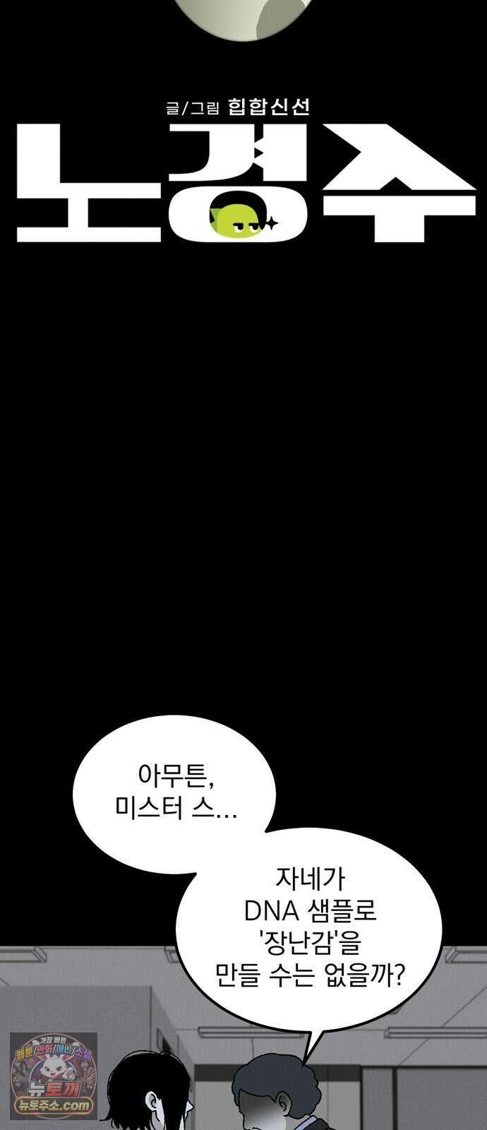 티라노 노경수 60크아앙 9