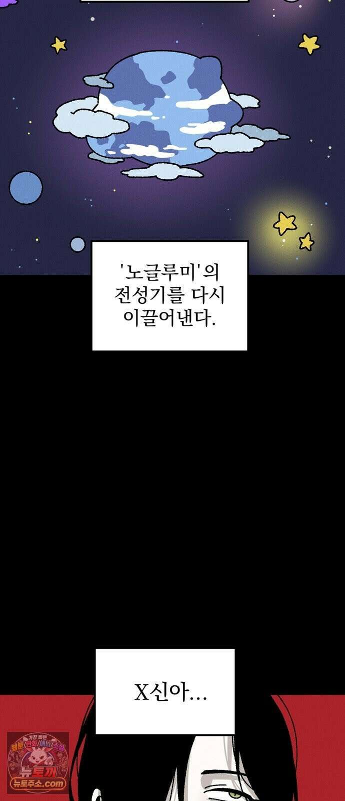 티라노 노경수 60크아앙 13