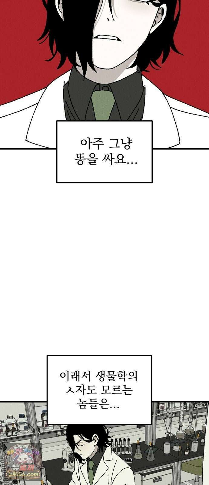 티라노 노경수 60크아앙 14