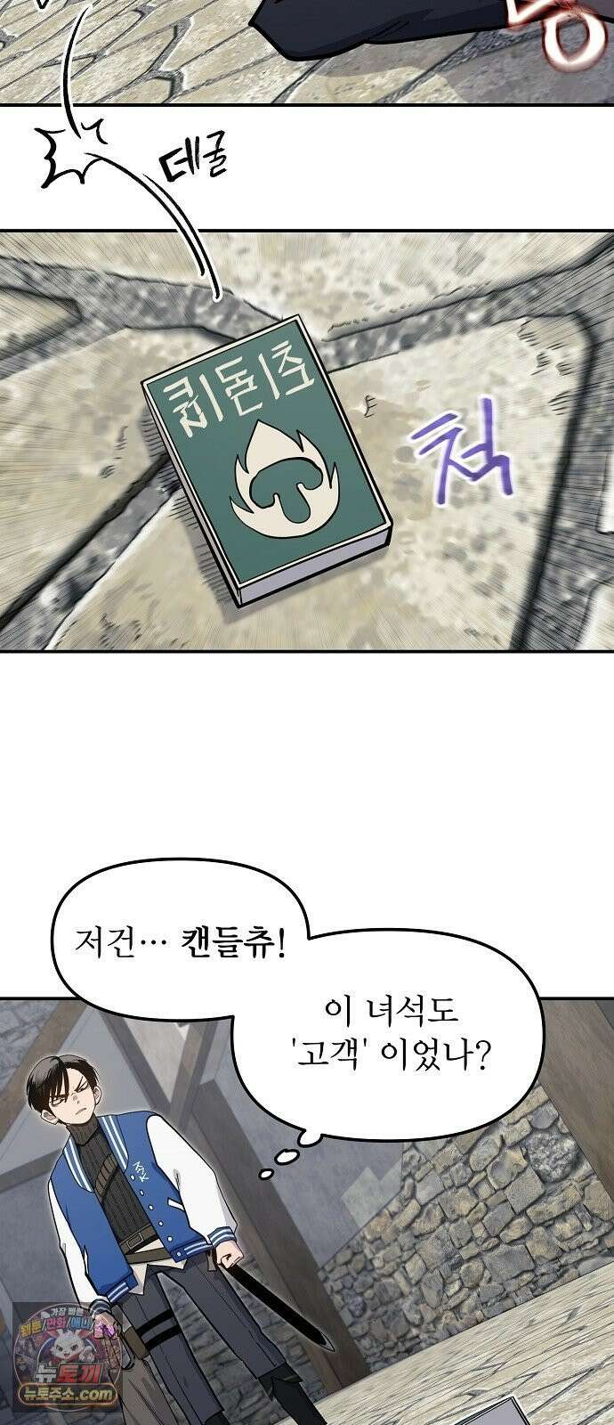 미모사 36화 8