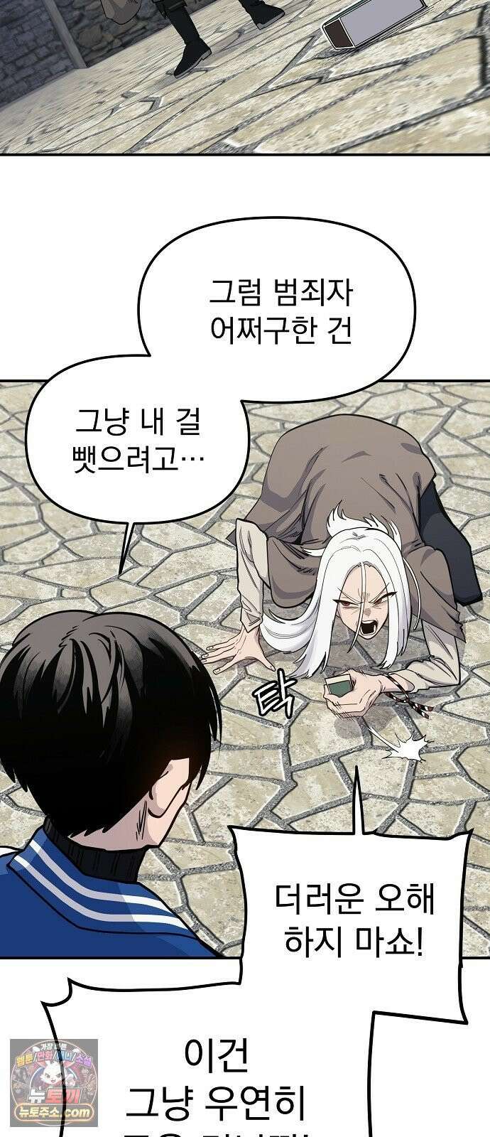 미모사 36화 9