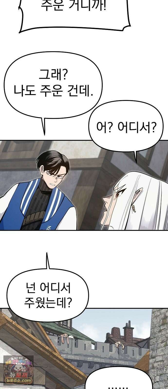 미모사 36화 10