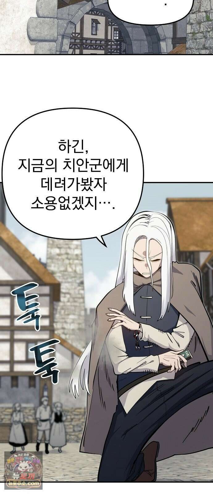 미모사 36화 11