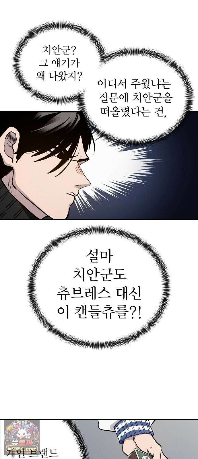 미모사 36화 12