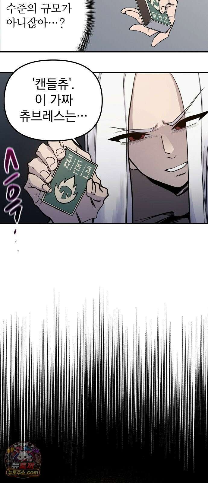 미모사 36화 13