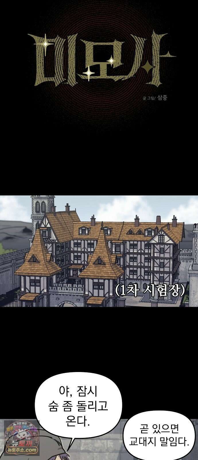 미모사 36화 14