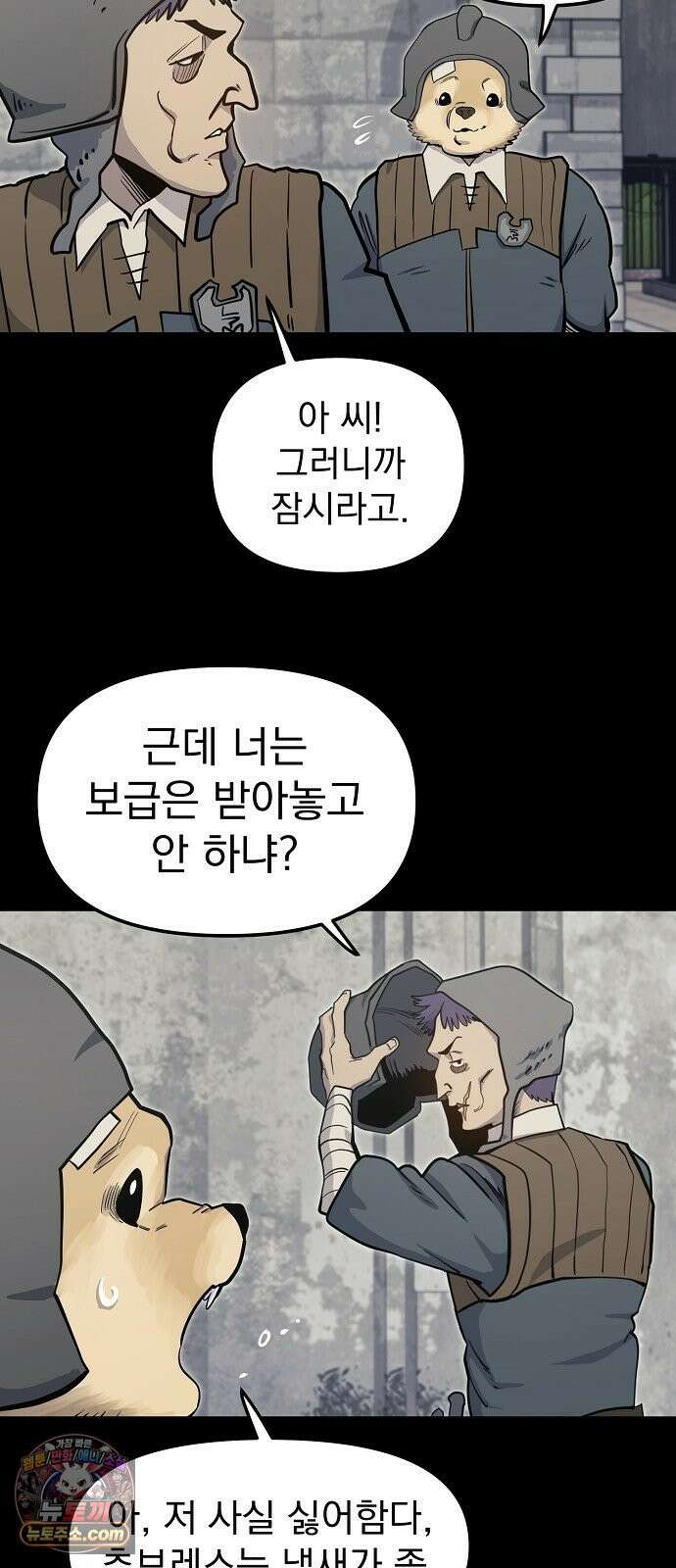 미모사 36화 15