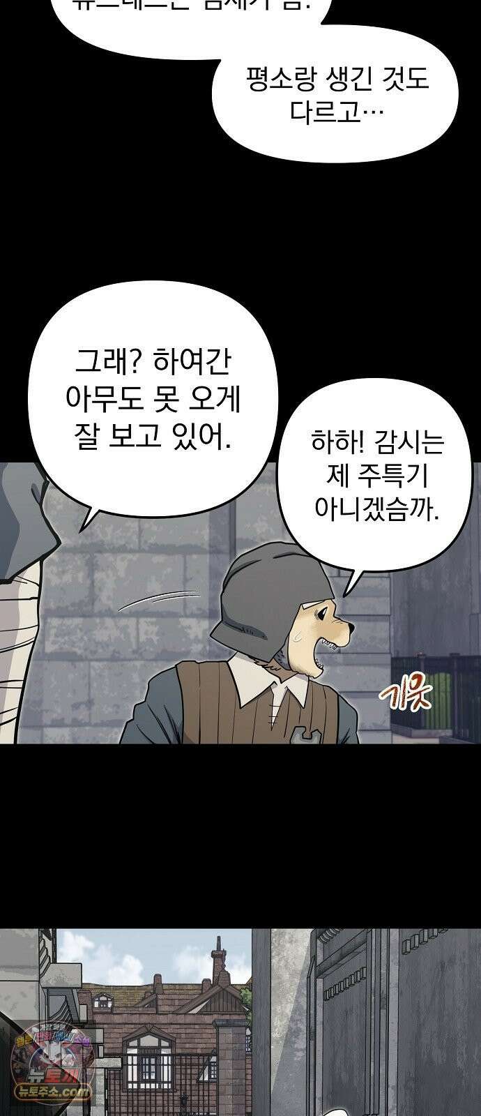 미모사 36화 16