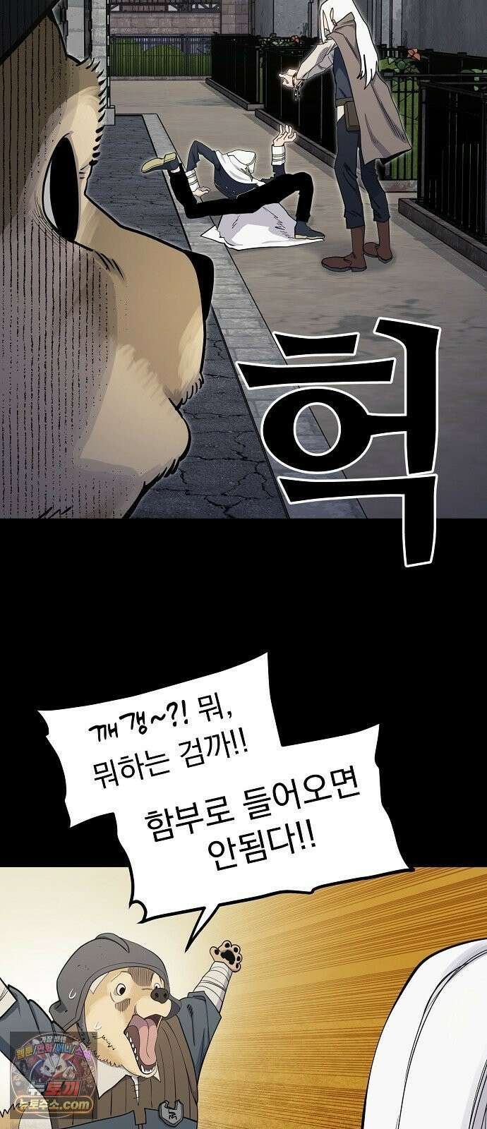 미모사 36화 17