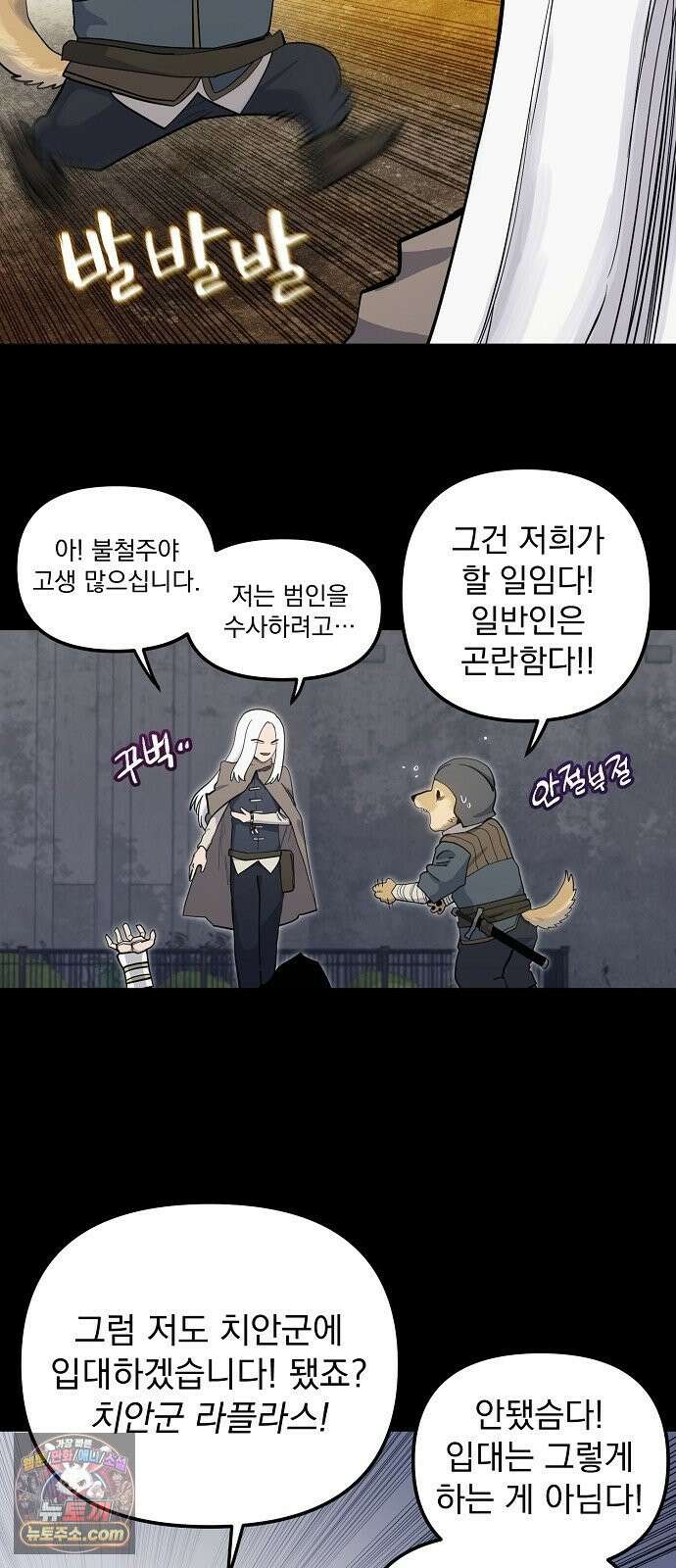 미모사 36화 18