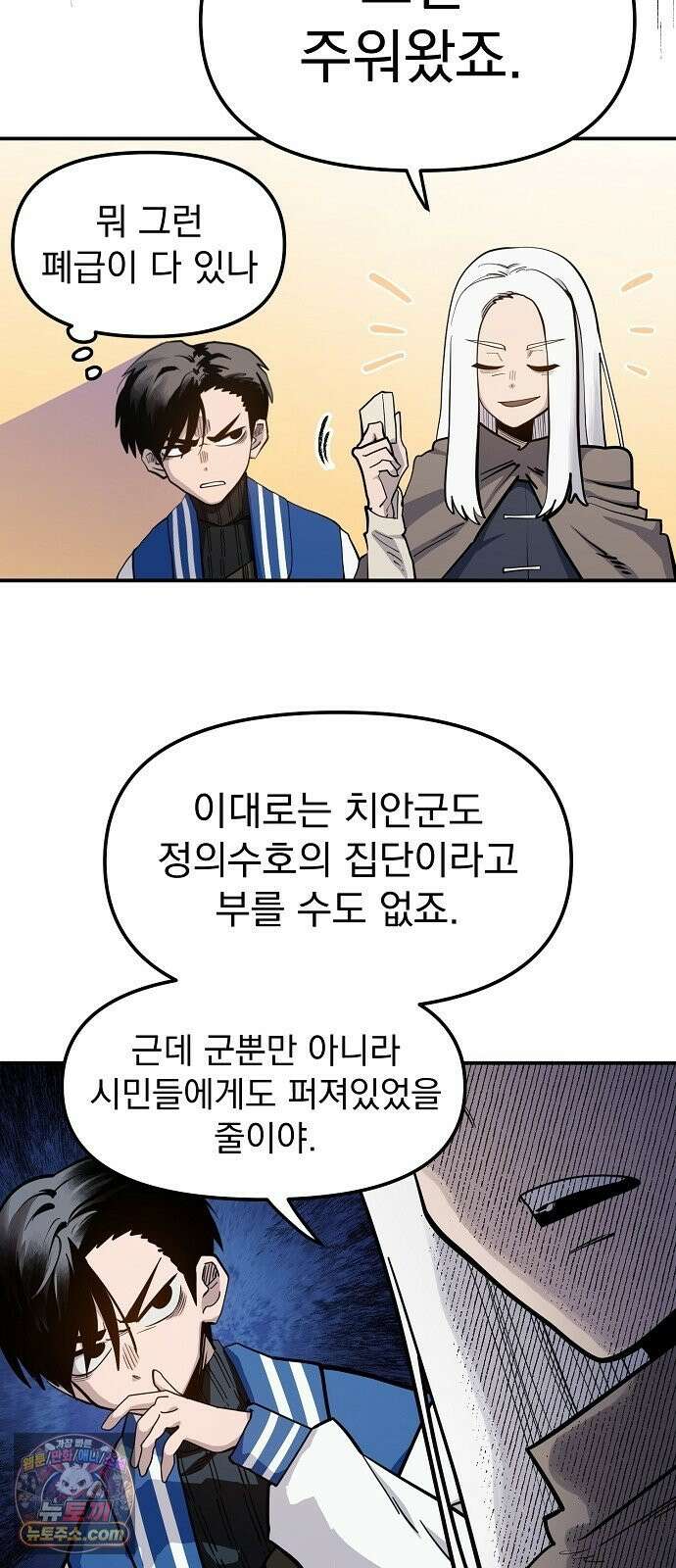 미모사 36화 21