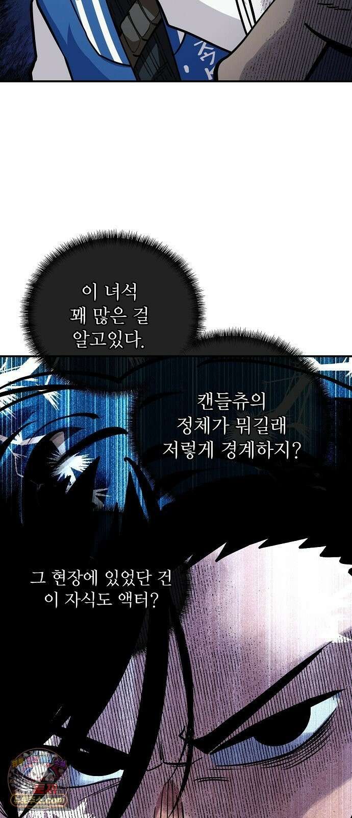 미모사 36화 22