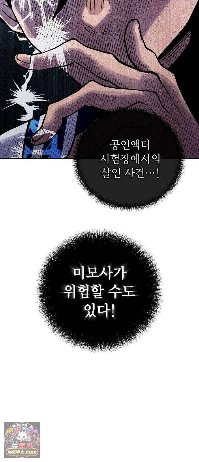 미모사 36화 23