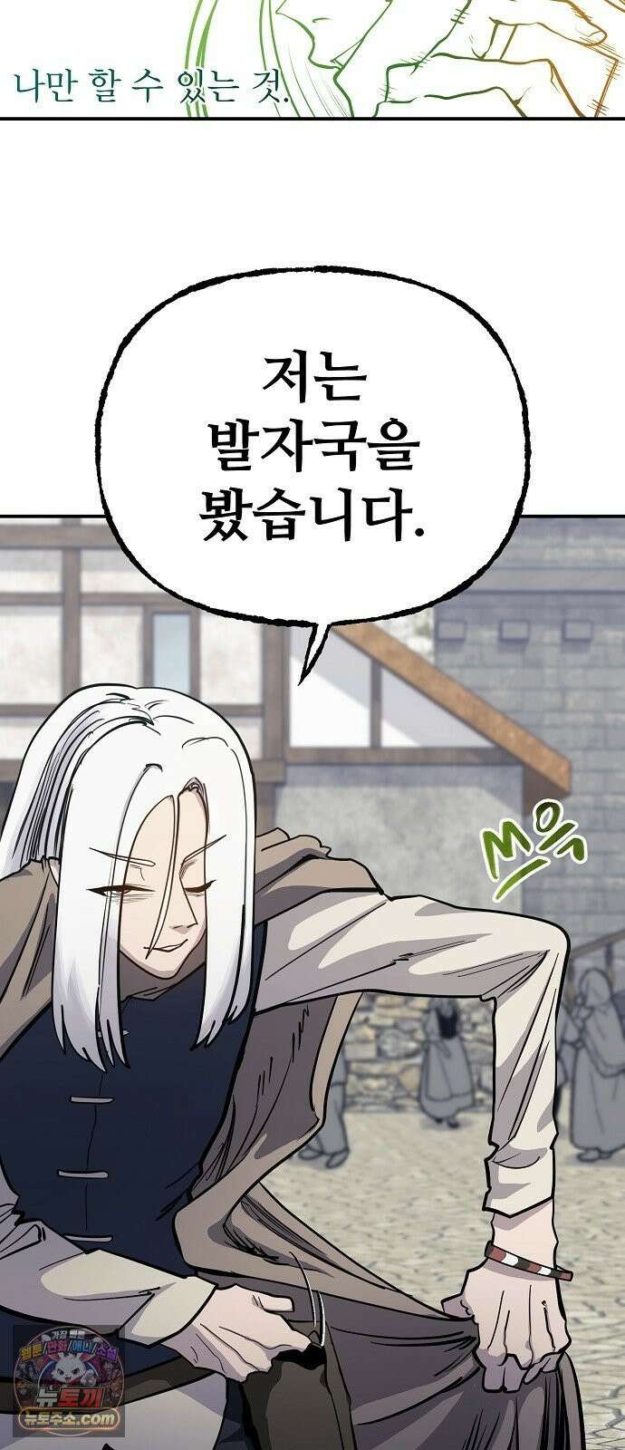 미모사 36화 25