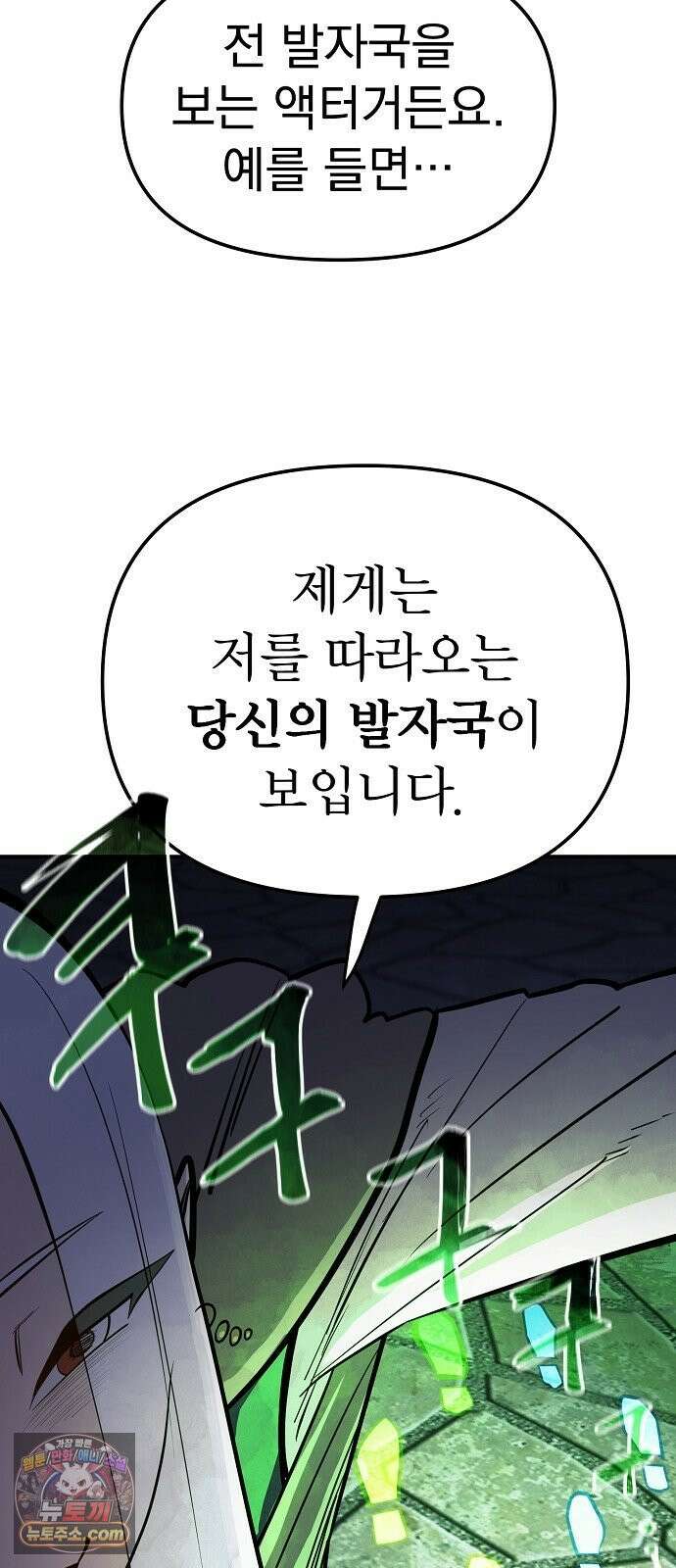 미모사 36화 27