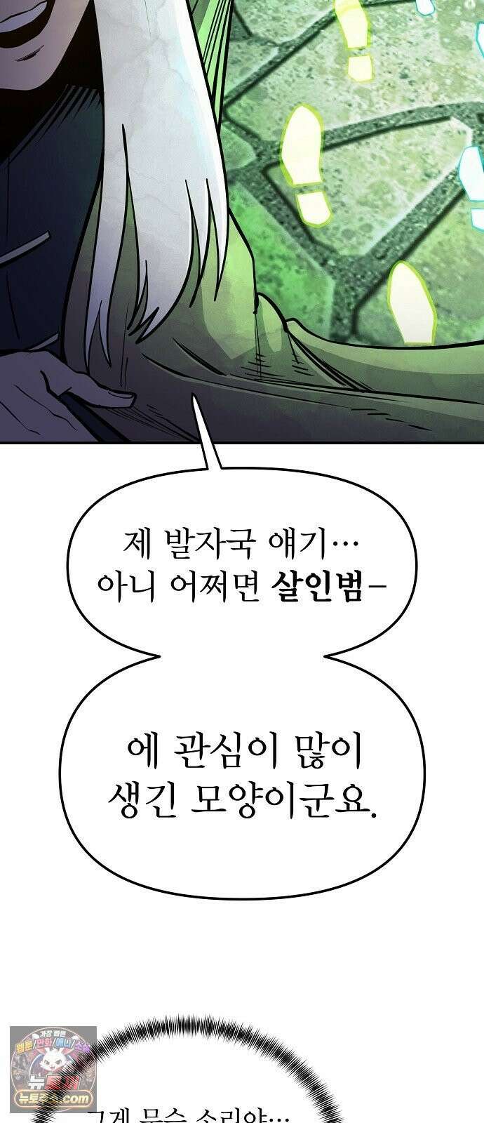 미모사 36화 28