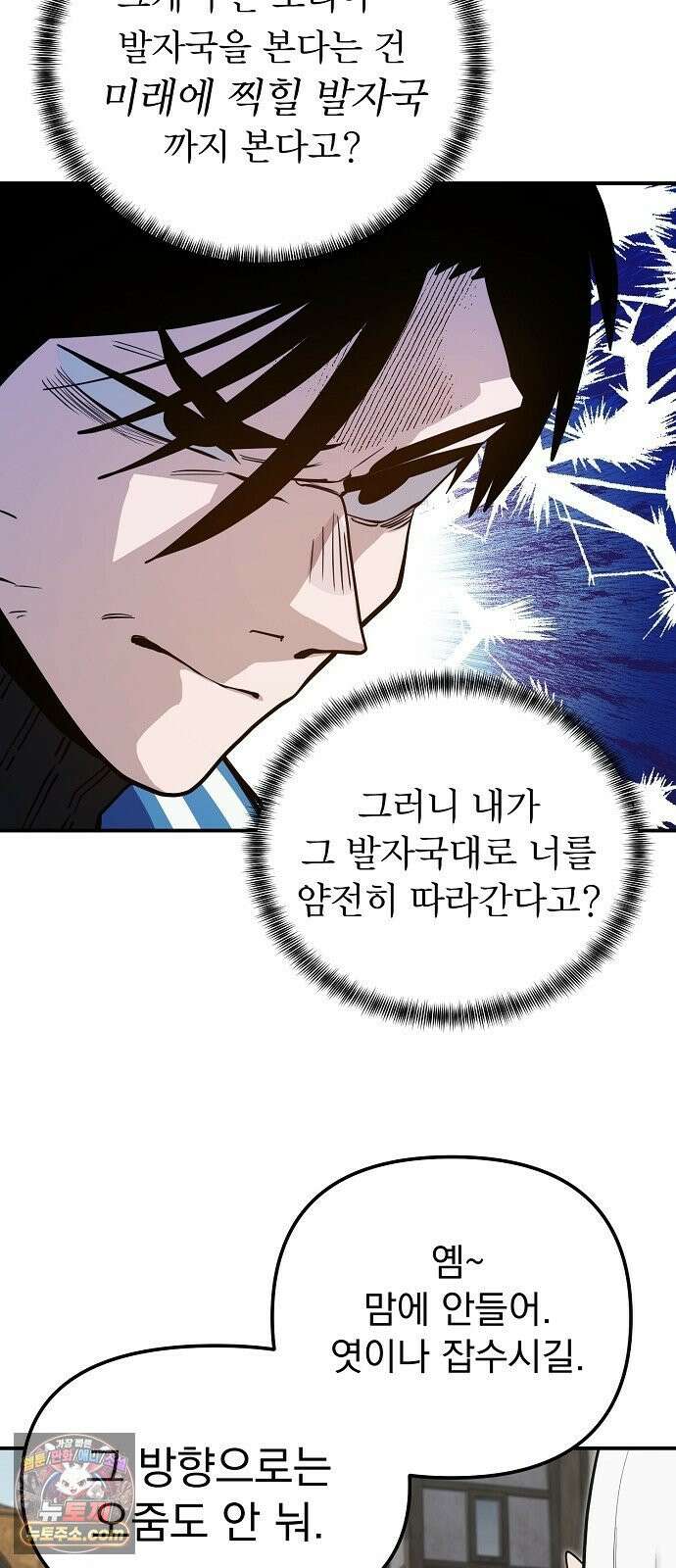미모사 36화 29