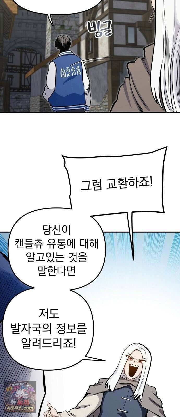 미모사 36화 30
