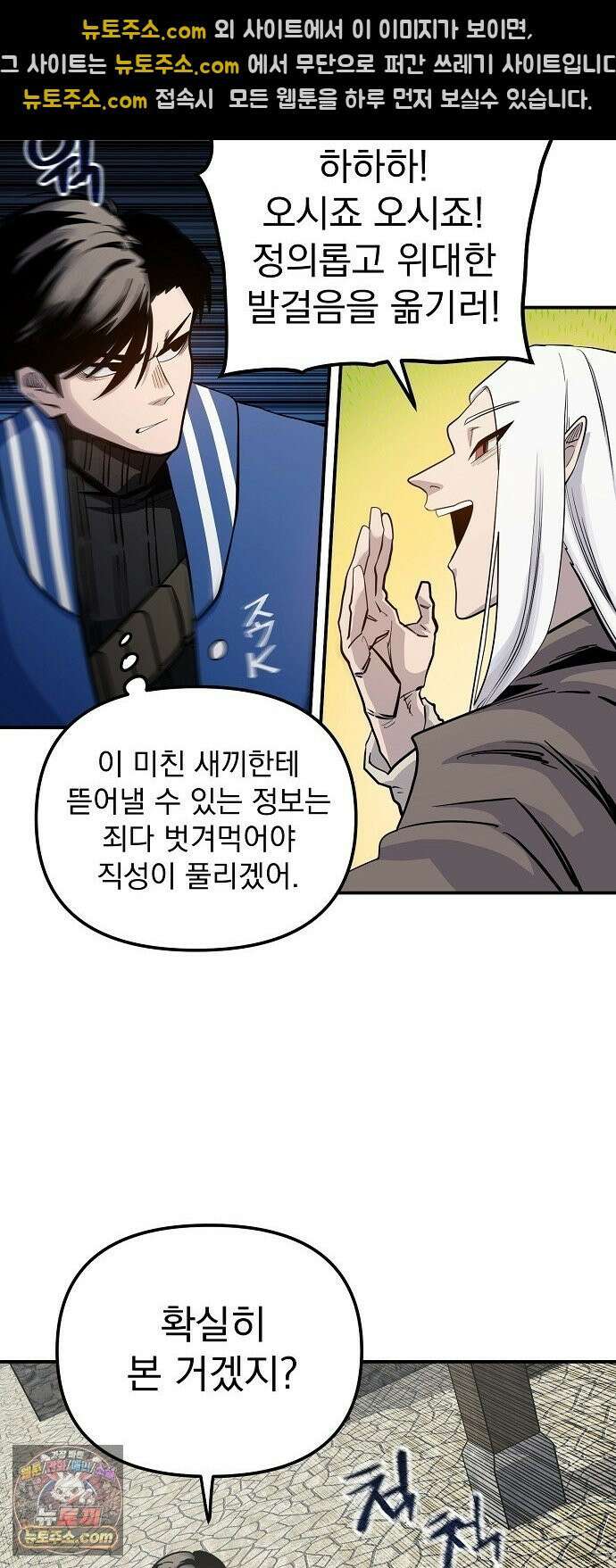 미모사 36화 32
