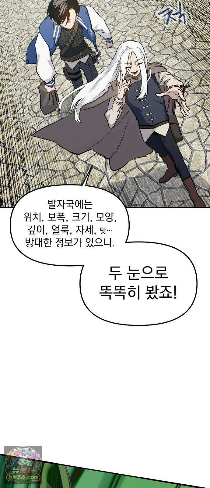 미모사 36화 33
