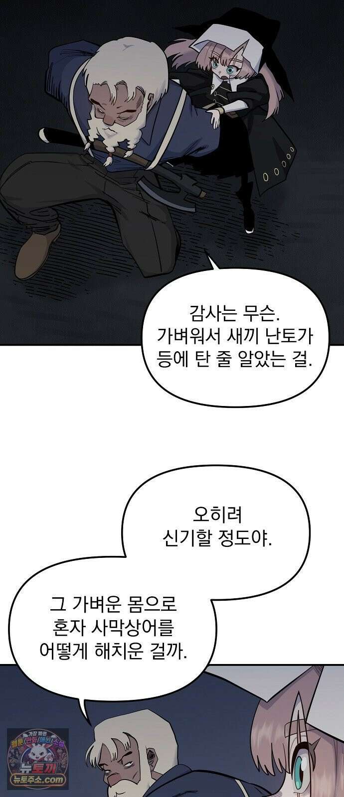 미모사 36화 38