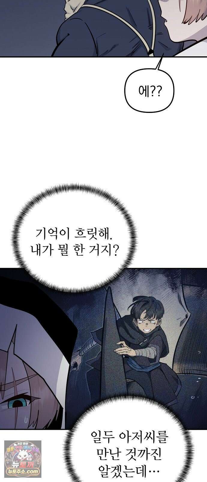 미모사 36화 39