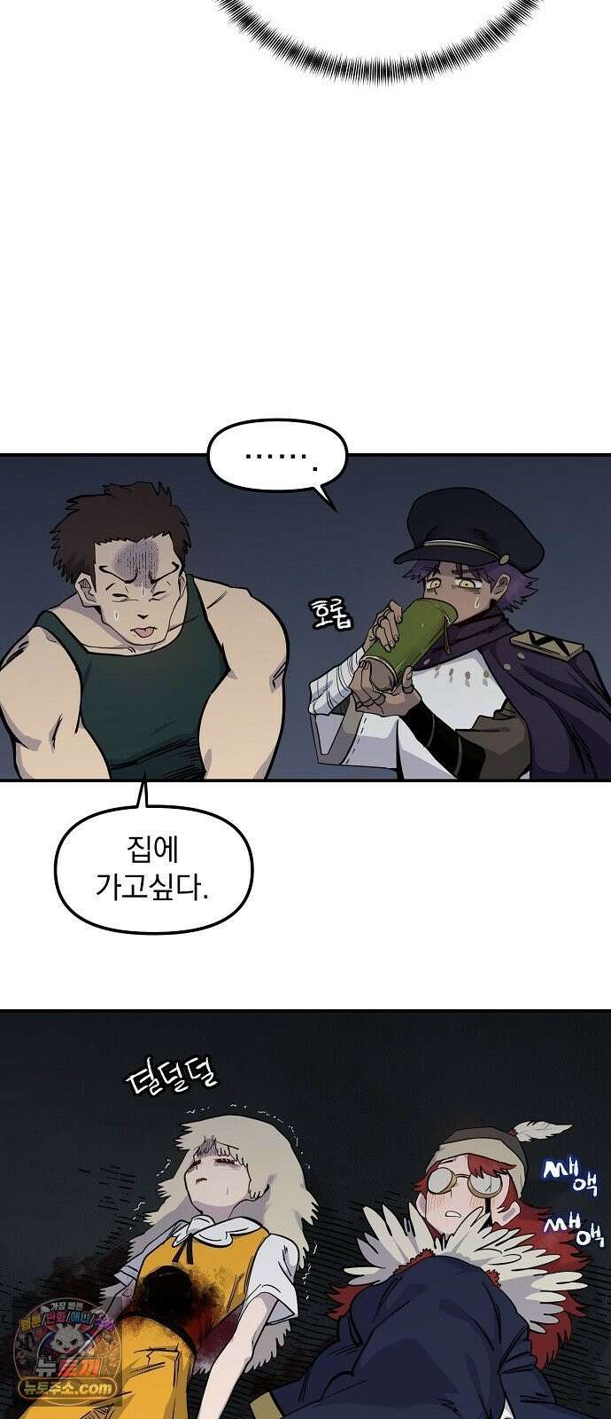 미모사 36화 40