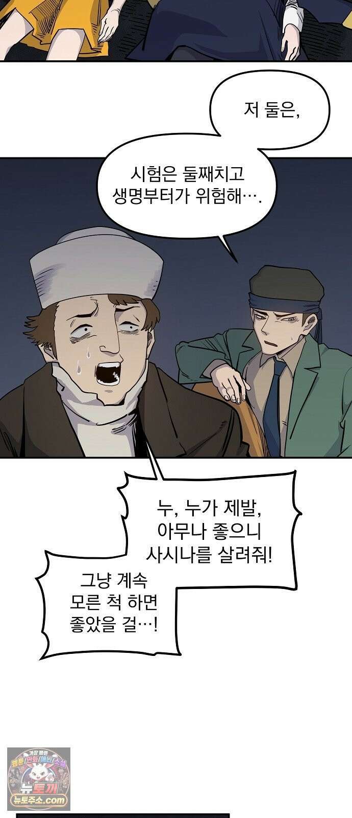 미모사 36화 41