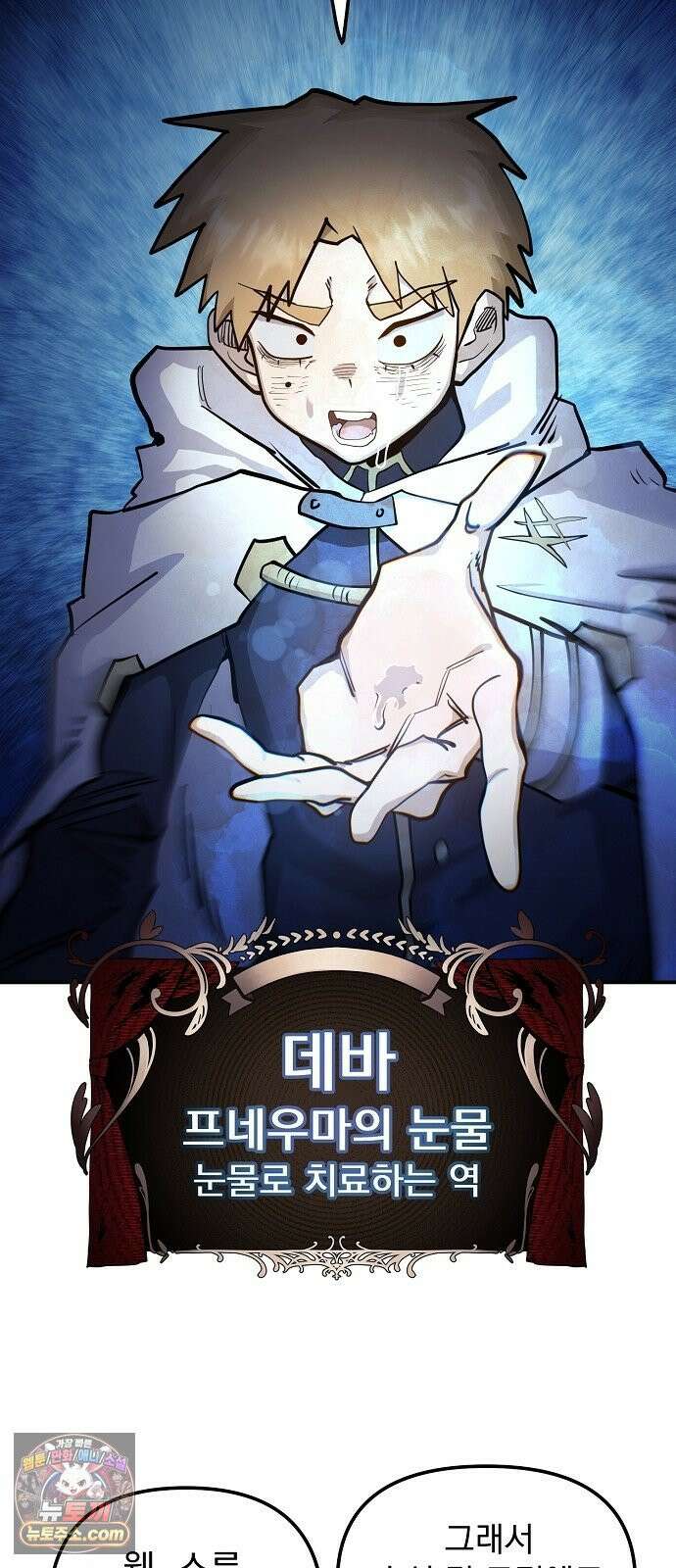 미모사 36화 45
