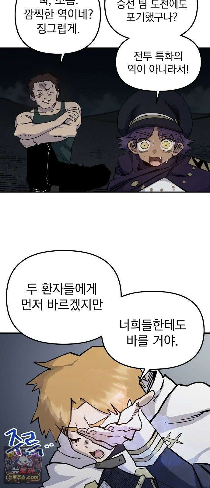 미모사 36화 46