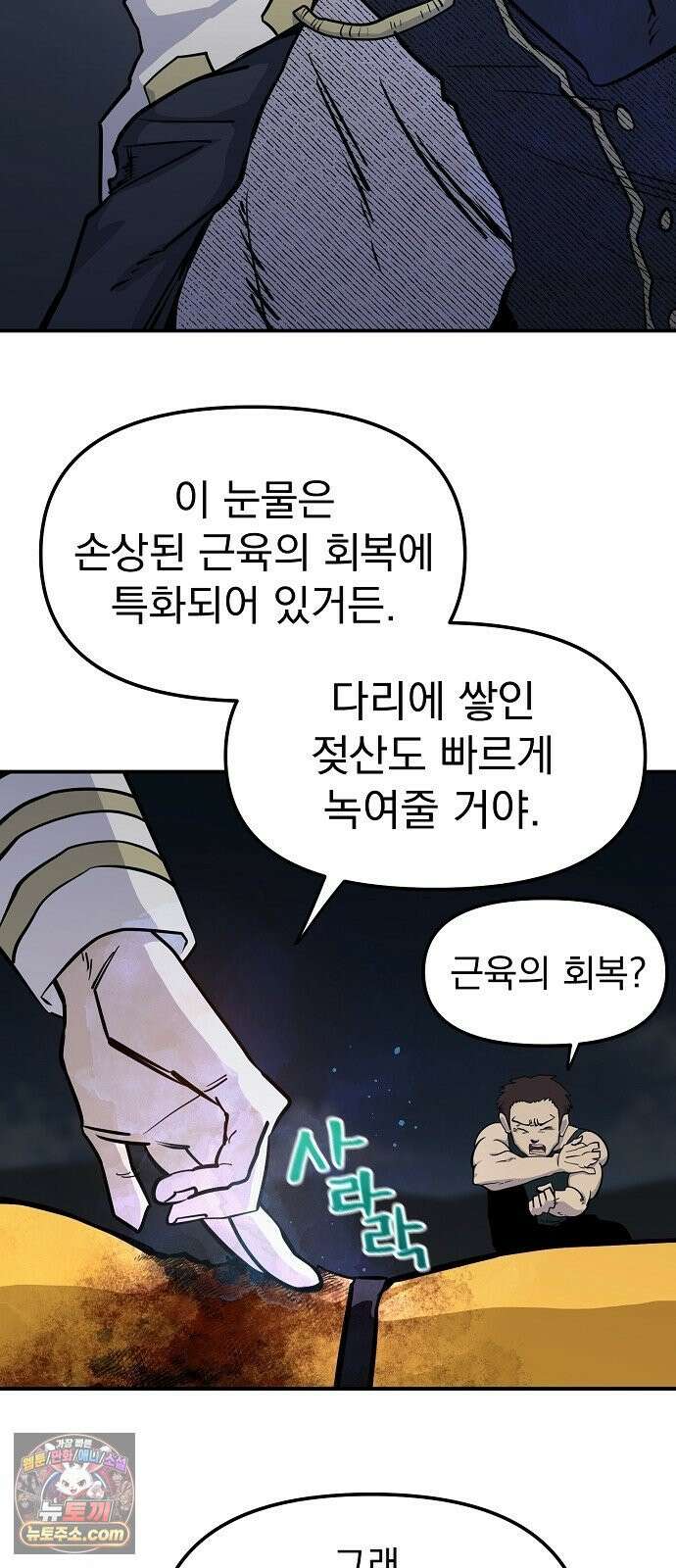 미모사 36화 47
