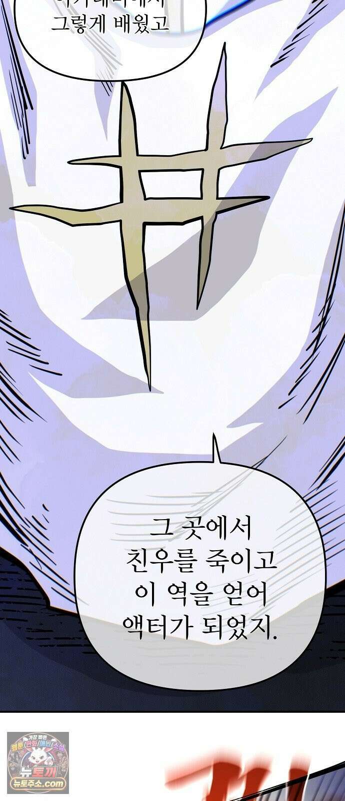 미모사 36화 50