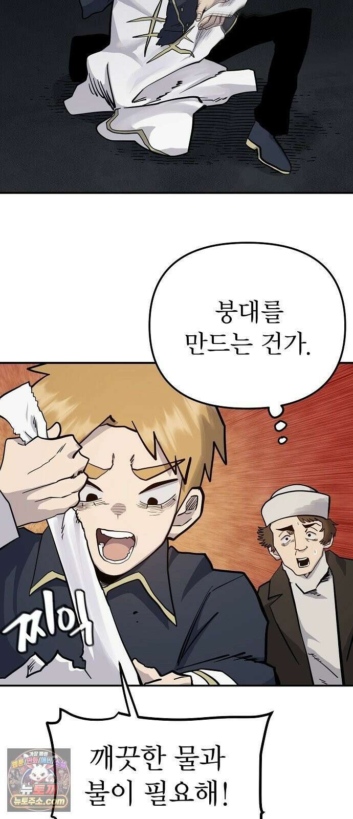 미모사 36화 52